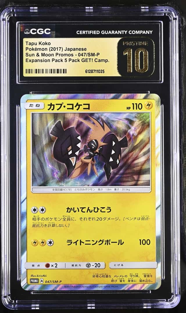 Tapu Koko