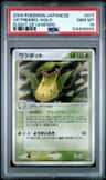 Victreebel