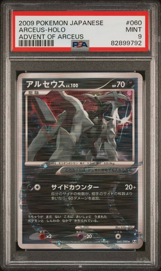 Arceus