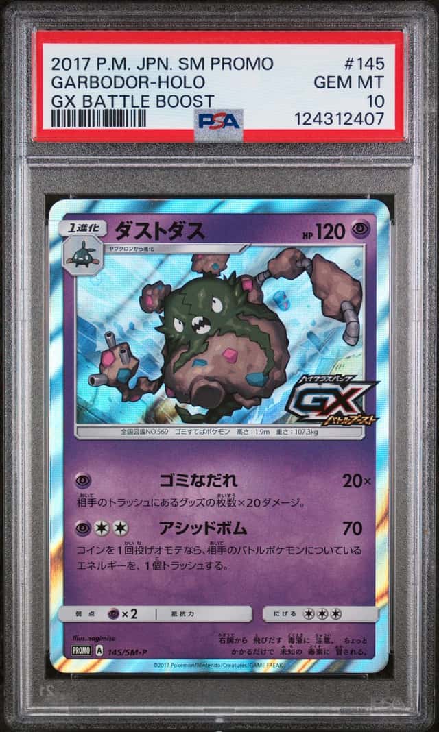 Garbodor