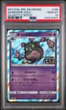 Garbodor