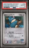 Pokepark'S Munchlax