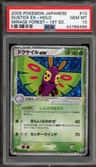 Dustox Ex