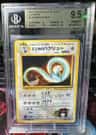 Light Dragonair R