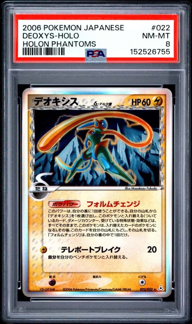Deoxys