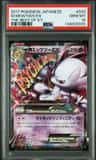 M Mewtwo Ex