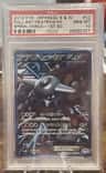 Heatran Ex