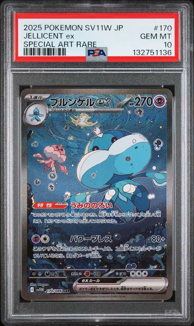 JELLICENT ex