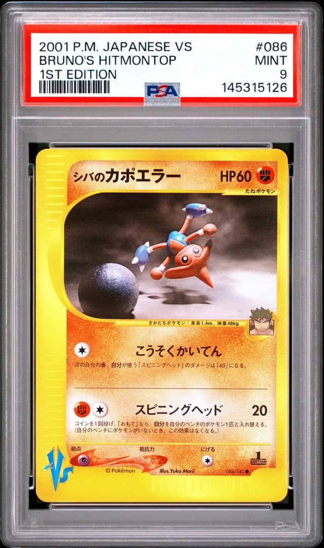 Bruno's Hitmontop