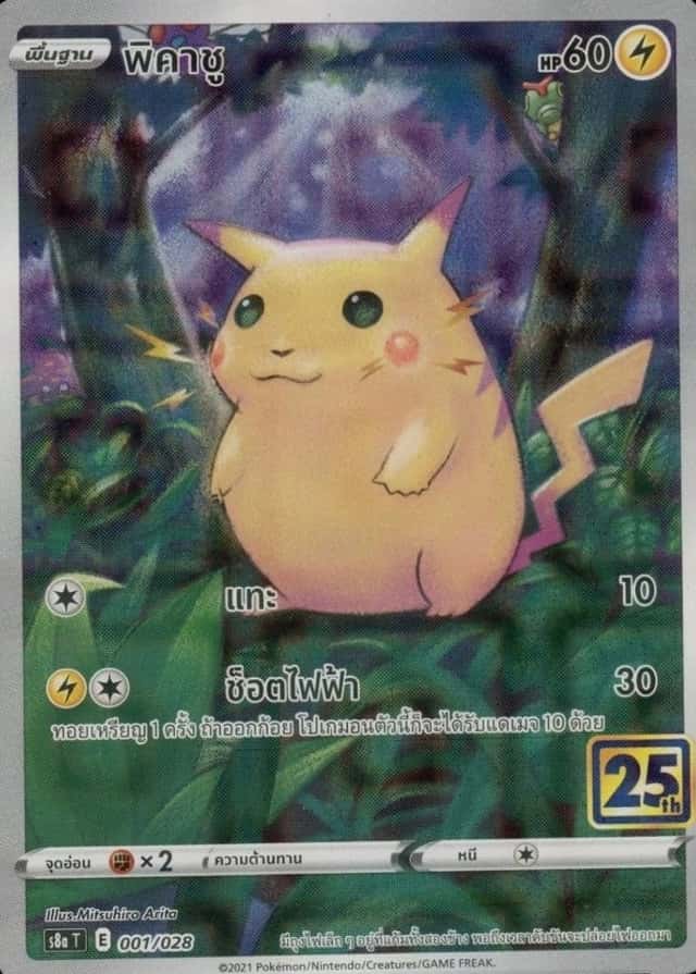 Reverse Holo