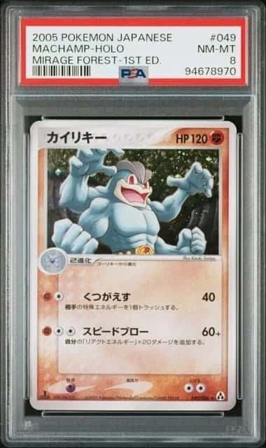 Machamp