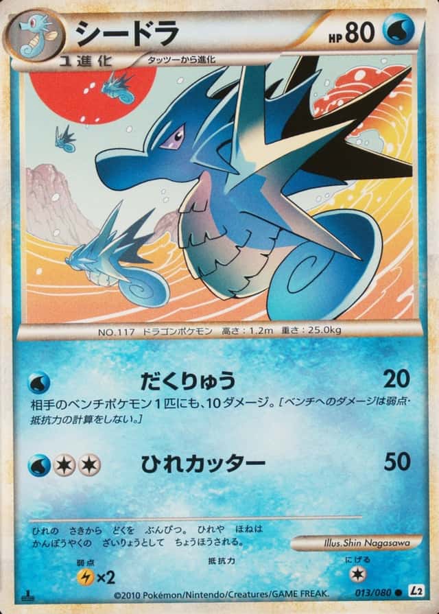 Holo · 1st Edition