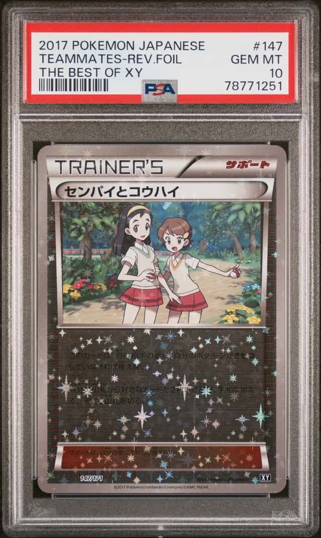 TEAMMATES
