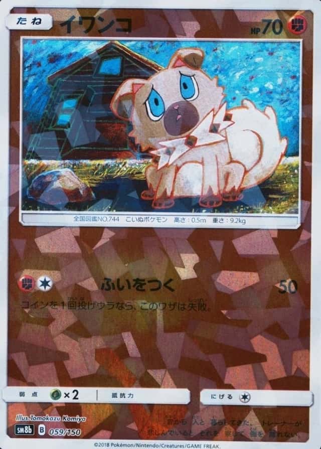 Reverse Holo