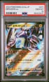 Miraidon Ex