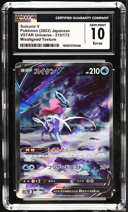 Suicune V