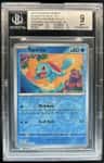 Squirtle Reverse Holo C/("pokémon Center" Stamp 151 Preorder Promo)