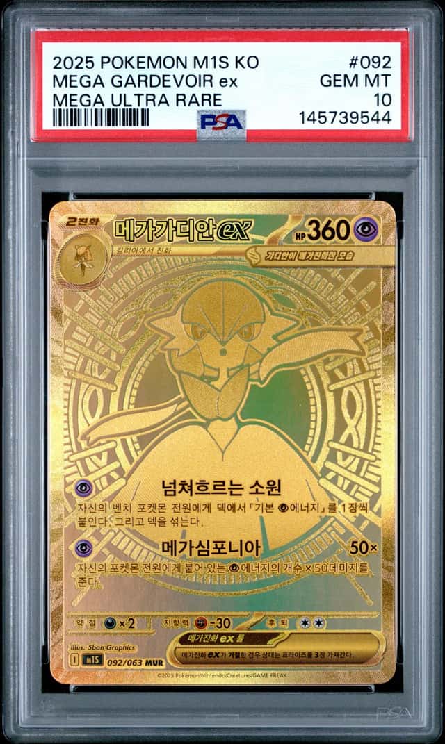 Mega Gardevoir ex
