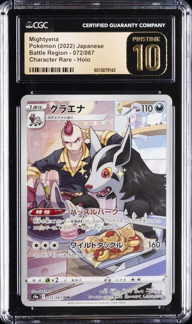 Mightyena
