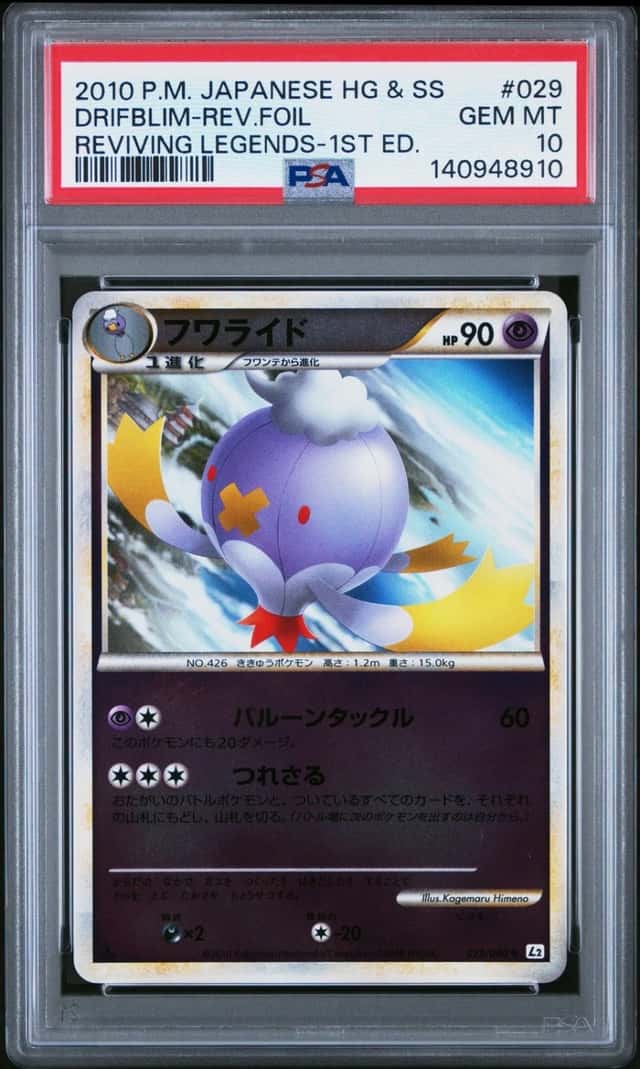 DRIFBLIM
