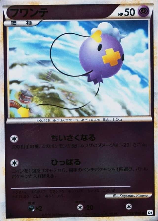 Reverse Holo · 1st Edition