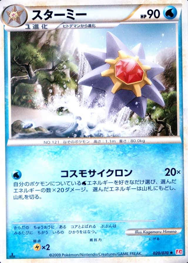 Holo · 1st Edition