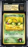 Erika'S Bellsprout
