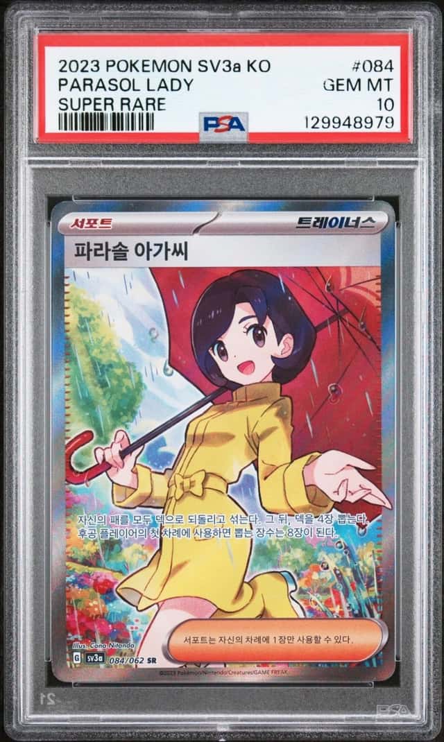 Parasol Lady