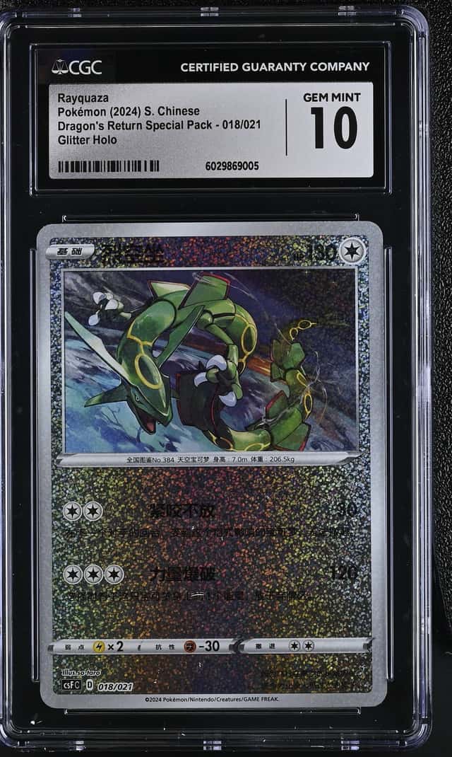 Rayquaza