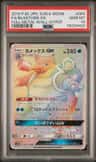 Blastoise Gx