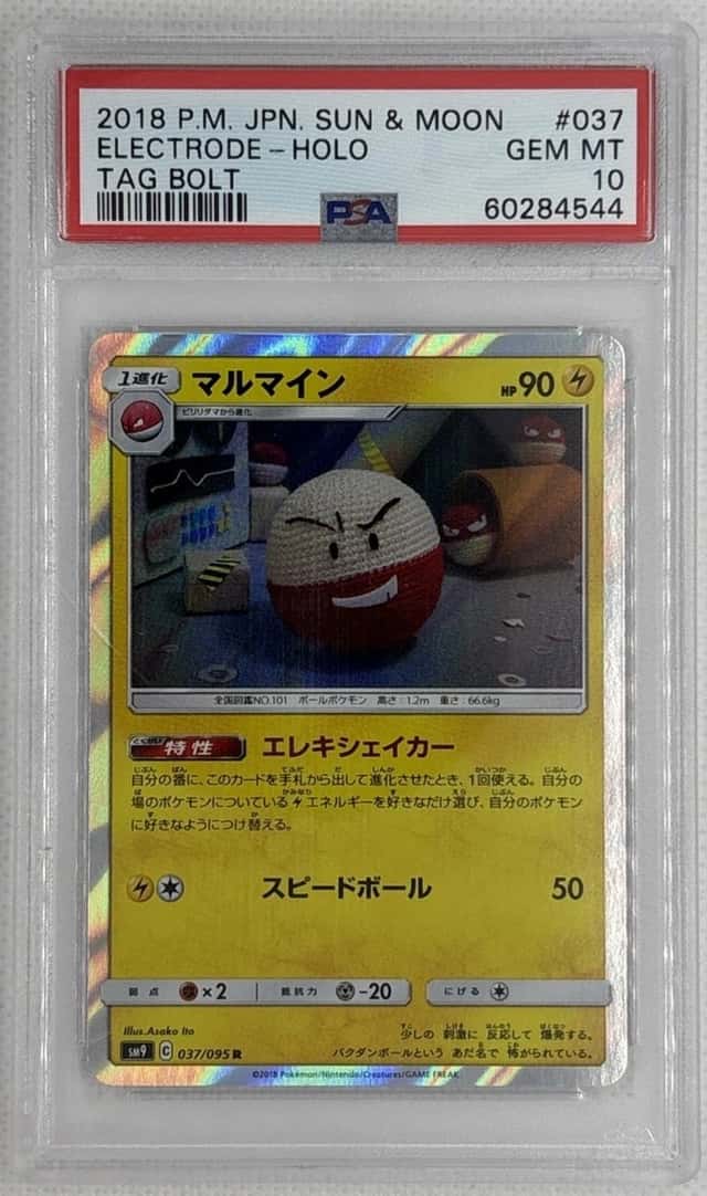 Electrode