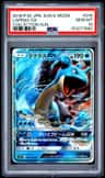 Lapras Gx