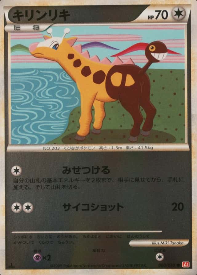 Reverse Holo · 1st Edition