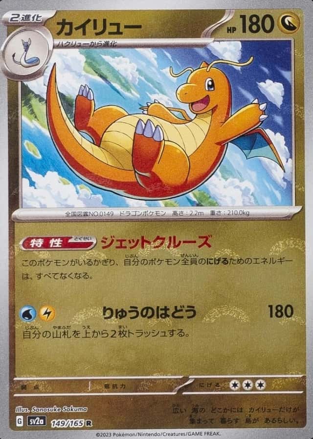 Poke Ball · Reverse Holo
