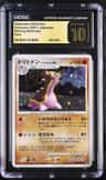 Gastrodon West Sea