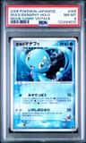 Sea'S Manaphy