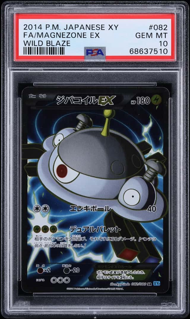 Magnezone EX