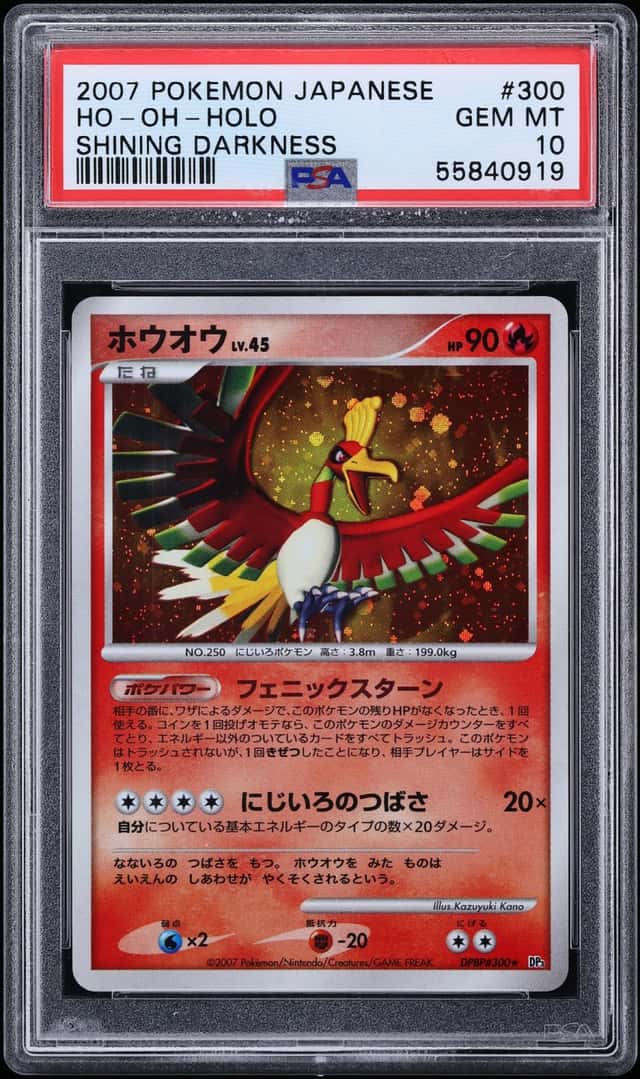 Ho-Oh