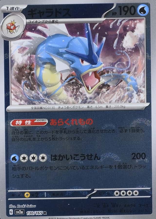 Poke Ball · Reverse Holo