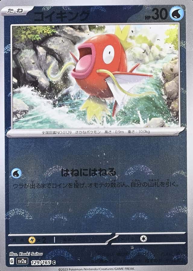 Poke Ball · Reverse Holo