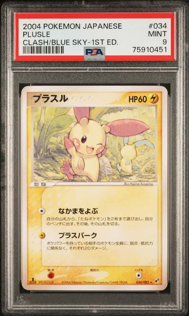 Plusle