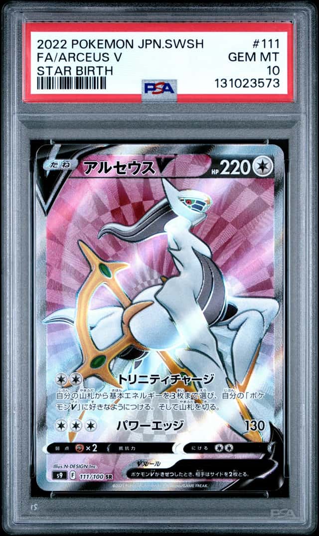 Arceus V