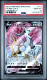 Arceus V