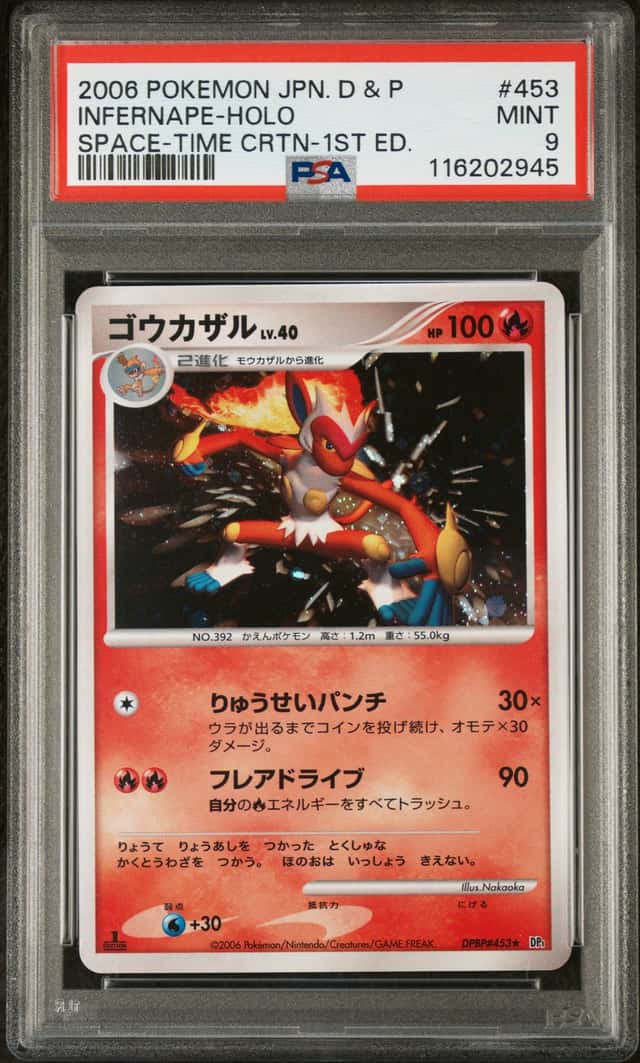Infernape