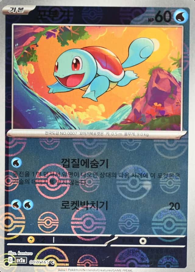Poke Ball · Reverse Holo