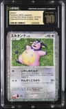 Miltank
