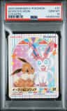 Eevee & Sylveon