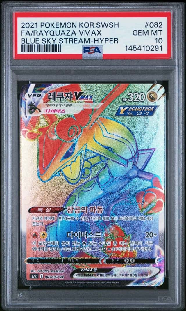 Rayquaza VMAX