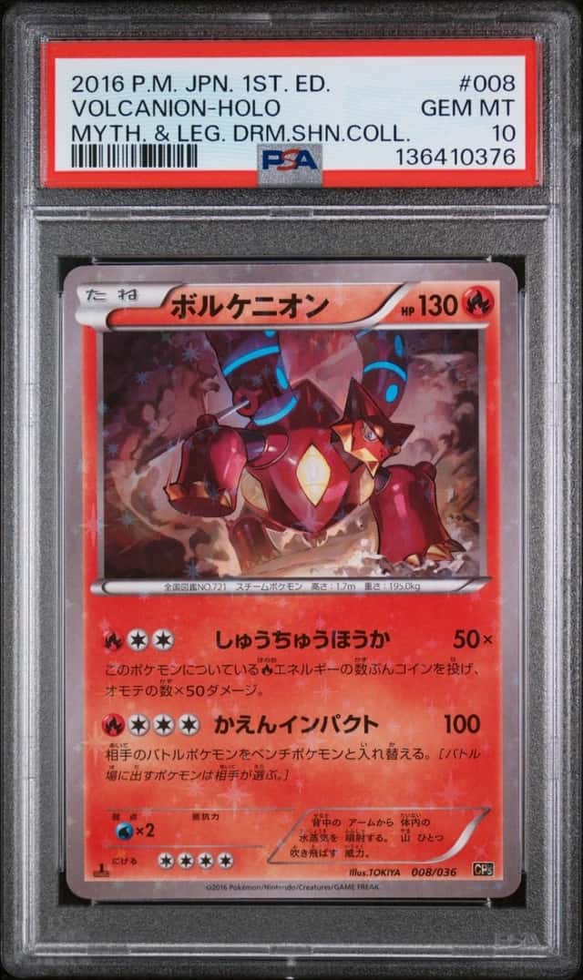 Volcanion