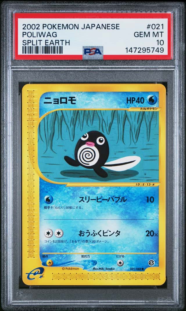 Poliwag